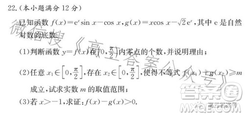 湖南师大附中2023届高三月考试卷六数学试卷答案 湖南师大附中2023届高三月考试卷六数学试卷答案
