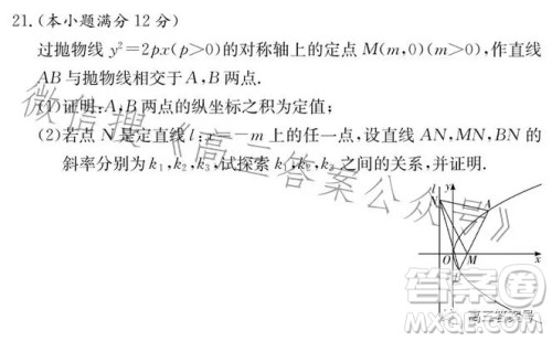 湖南师大附中2023届高三月考试卷六数学试卷答案