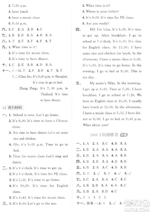 西安出版社2023春季53全优卷四年级下册数英语人教PEP版参考答案