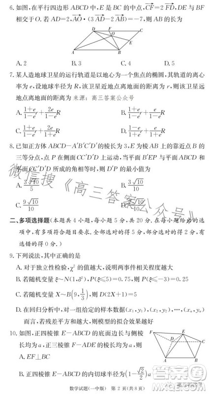 长沙市一中2023届高三月考试卷五数学试卷答案