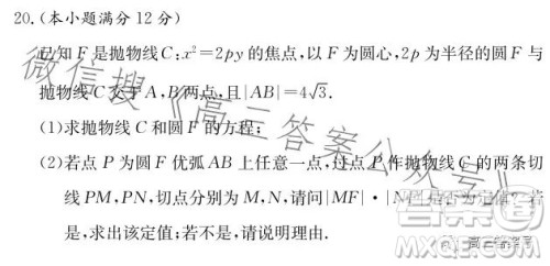 长沙市一中2023届高三月考试卷五数学试卷答案