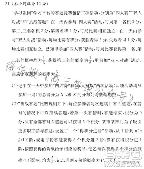 长沙市一中2023届高三月考试卷五数学试卷答案