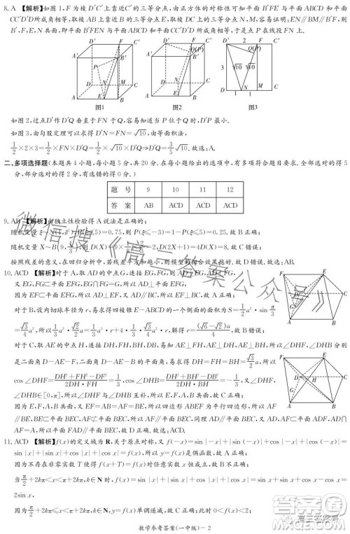 长沙市一中2023届高三月考试卷五数学试卷答案