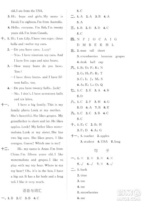 西安出版社2023春季53全优卷三年级下册英语人教PEP版参考答案 西安出版社2023春季53全优卷三年级下册英语人教PEP版参考答案