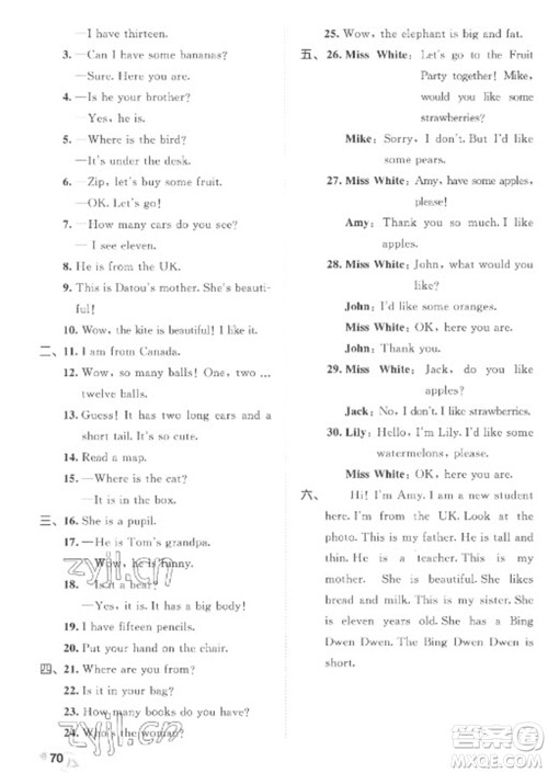 西安出版社2023春季53全优卷三年级下册英语人教PEP版参考答案 西安出版社2023春季53全优卷三年级下册英语人教PEP版参考答案