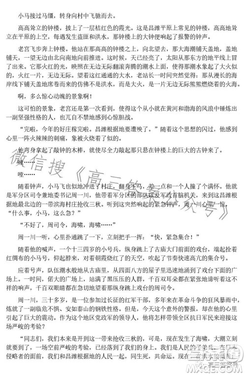 2023学年第二学期浙江省名校协作体高三语文试卷答案