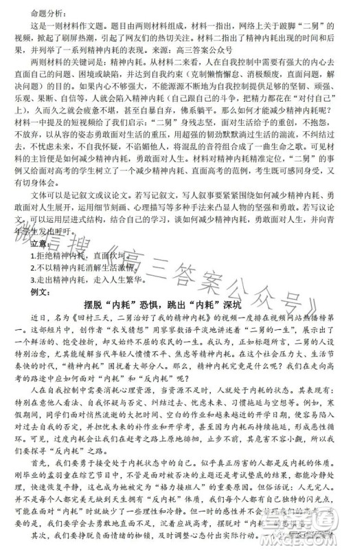 2023济南高三学情检测语文试卷答案 2023济南高三学情检测语文试卷答案