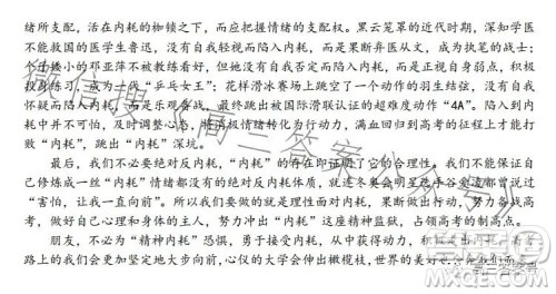 2023济南高三学情检测语文试卷答案 2023济南高三学情检测语文试卷答案