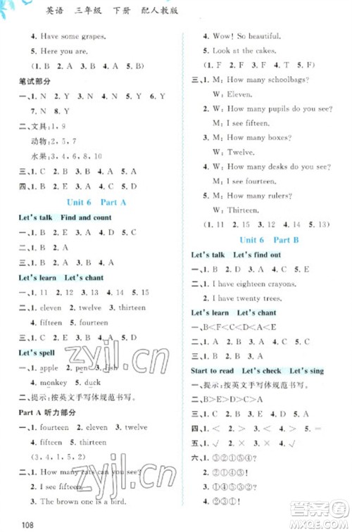 广西教育出版社2023新课程学习与测评同步学习三年级下册英语人教版参考答案 广西教育出版社2023新课程学习与测评同步学习三年级下册英语人教版参考答案