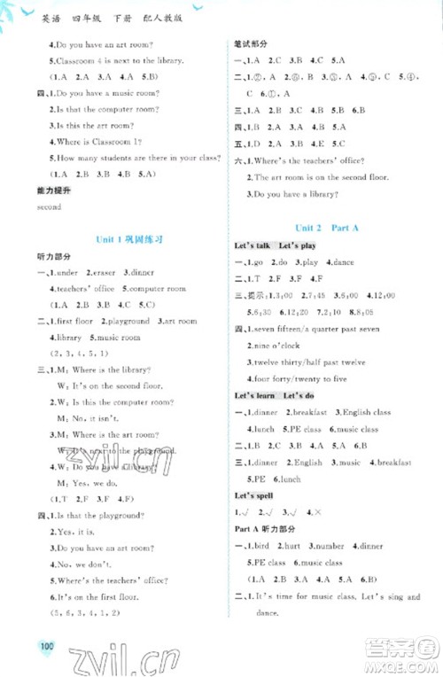 广西教育出版社2023新课程学习与测评同步学习四年级下册英语人教版参考答案 广西教育出版社2023新课程学习与测评同步学习四年级下册英语人教版参考答案