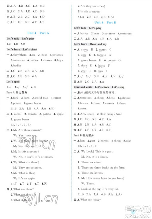 广西教育出版社2023新课程学习与测评同步学习四年级下册英语人教版参考答案 广西教育出版社2023新课程学习与测评同步学习四年级下册英语人教版参考答案