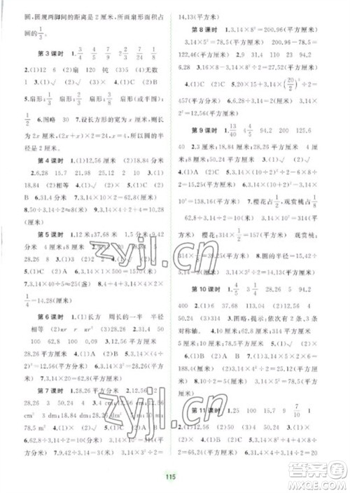 广西教育出版社2023新课程学习与测评同步学习五年级下册数学苏教版参考答案 广西教育出版社2023新课程学习与测评同步学习五年级下册数学苏教版参考答案