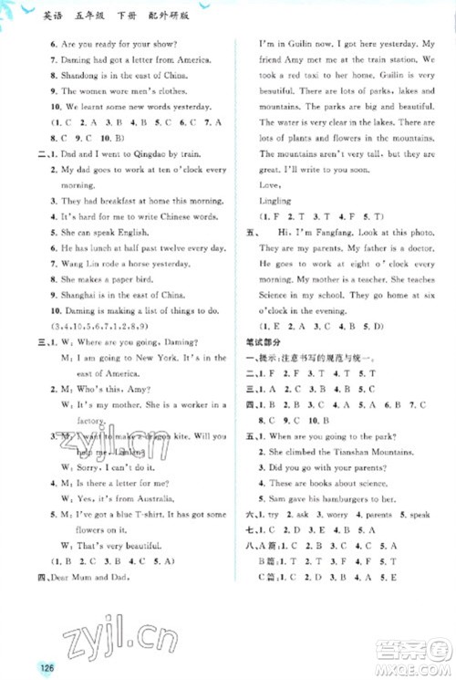 广西教育出版社2023新课程学习与测评同步学习五年级下册英语外研版参考答案 广西教育出版社2023新课程学习与测评同步学习五年级下册英语外研版参考答案