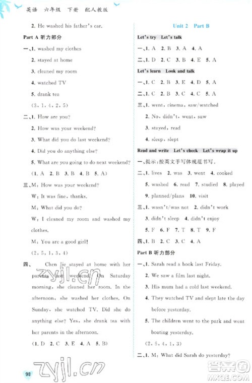 广西教育出版社2023新课程学习与测评同步学习六年级下册英语人教版参考答案 广西教育出版社2023新课程学习与测评同步学习六年级下册英语人教版参考答案