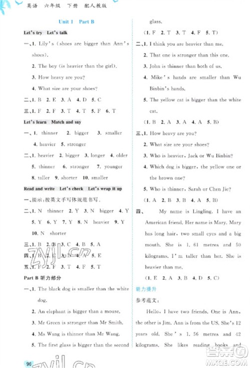 广西教育出版社2023新课程学习与测评同步学习六年级下册英语人教版参考答案 广西教育出版社2023新课程学习与测评同步学习六年级下册英语人教版参考答案
