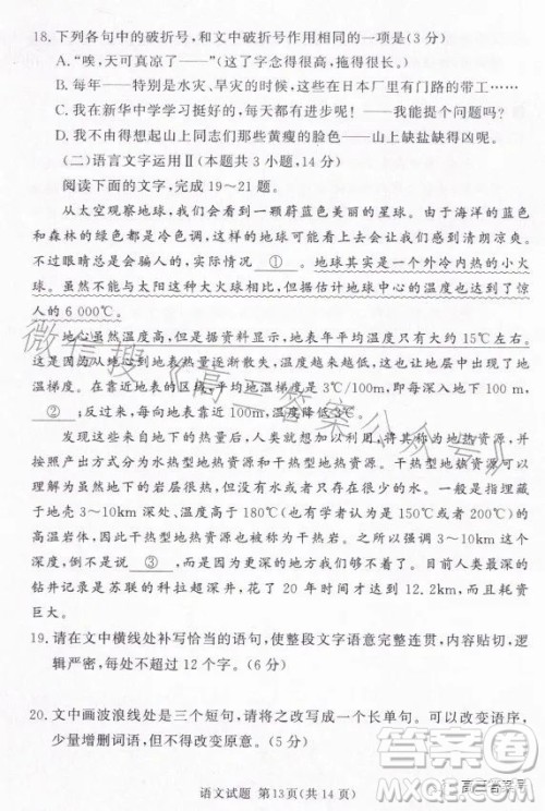 湘豫名校联考2023年2月高三春季入学摸底语文试卷答案