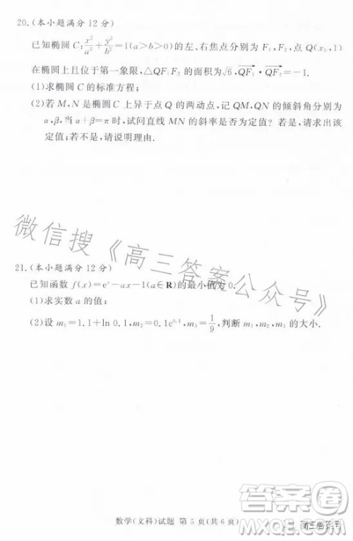 湘豫名校联考2023年2月高三春季入学摸底考试文科数学试卷答案 湘豫名校联考2023年2月高三春季入学摸底考试文科数学试卷答案