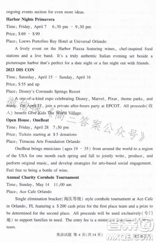 湘豫名校联考2023年2月高三春季入学摸底考试英语试卷答案