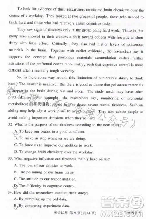 湘豫名校联考2023年2月高三春季入学摸底考试英语试卷答案