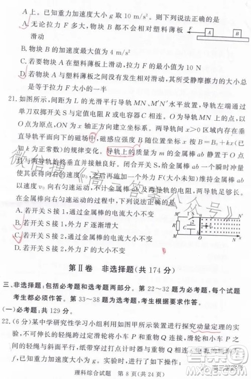 湘豫名校联考2023年2月高三春季入学摸底考试理科综合试卷答案