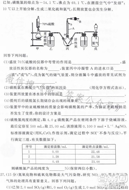 湘豫名校联考2023年2月高三春季入学摸底考试理科综合试卷答案