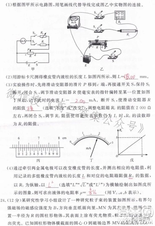 湘豫名校联考2023年2月高三春季入学摸底考试理科综合试卷答案