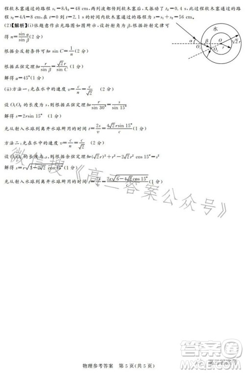 湘豫名校联考2023年2月高三春季入学摸底考试理科综合试卷答案 湘豫名校联考2023年2月高三春季入学摸底考试理科综合试卷答案