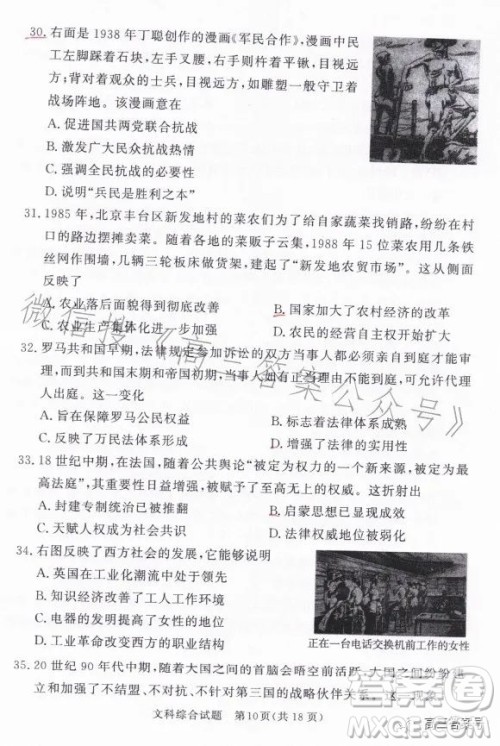 湘豫名校联考2023年2月高三春季入学摸底文科综合试卷答案 湘豫名校联考2023年2月高三春季入学摸底文科综合试卷答案