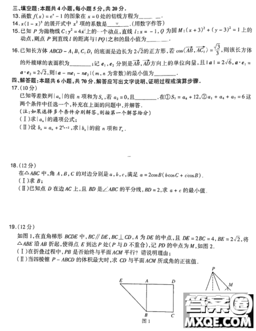 福建省漳州市2023届高中毕业班第二次教学质量检测数学试卷答案 福建省漳州市2023届高中毕业班第二次教学质量检测数学试卷答案