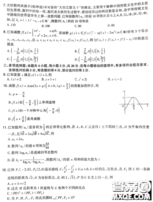 福建省漳州市2023届高中毕业班第二次教学质量检测数学试卷答案 福建省漳州市2023届高中毕业班第二次教学质量检测数学试卷答案