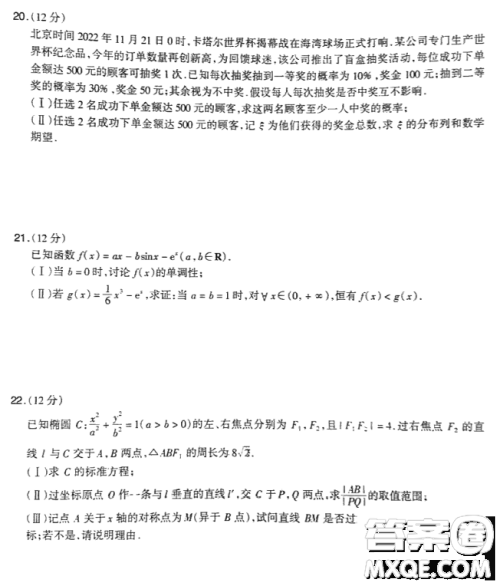 福建省漳州市2023届高中毕业班第二次教学质量检测数学试卷答案 福建省漳州市2023届高中毕业班第二次教学质量检测数学试卷答案