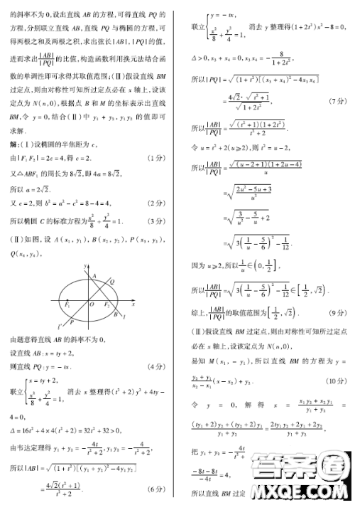 福建省漳州市2023届高中毕业班第二次教学质量检测数学试卷答案 福建省漳州市2023届高中毕业班第二次教学质量检测数学试卷答案
