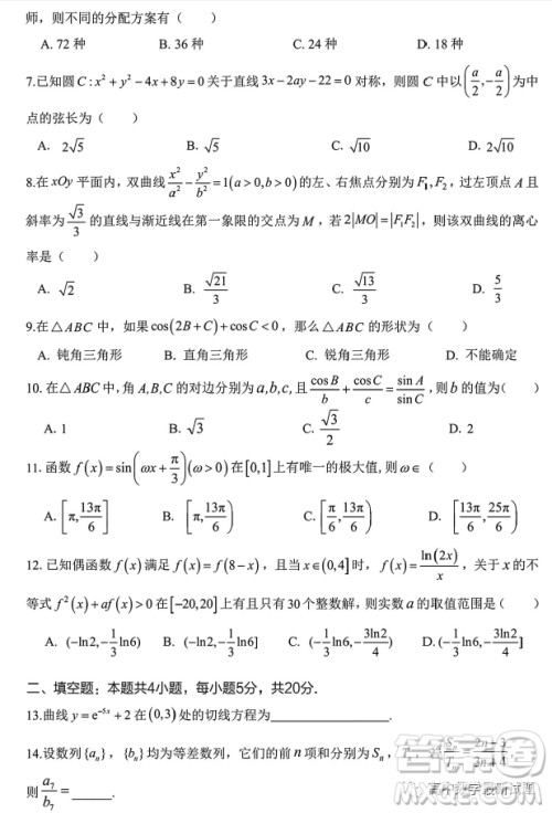 高考研究831重点课题项目陕西联盟学校2023年第一次大联考理数试题答案 高考研究831重点课题项目陕西联盟学校2023年第一次大联考理数试题答案