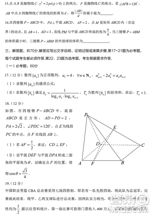 高考研究831重点课题项目陕西联盟学校2023年第一次大联考理数试题答案 高考研究831重点课题项目陕西联盟学校2023年第一次大联考理数试题答案