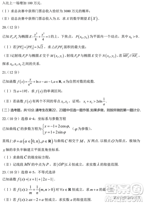 高考研究831重点课题项目陕西联盟学校2023年第一次大联考理数试题答案 高考研究831重点课题项目陕西联盟学校2023年第一次大联考理数试题答案