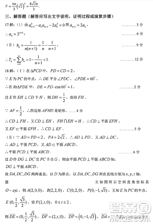 高考研究831重点课题项目陕西联盟学校2023年第一次大联考理数试题答案 高考研究831重点课题项目陕西联盟学校2023年第一次大联考理数试题答案