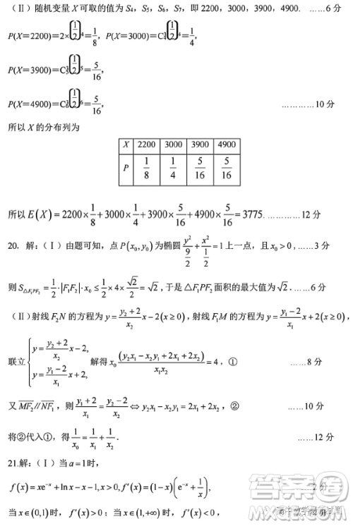 高考研究831重点课题项目陕西联盟学校2023年第一次大联考理数试题答案 高考研究831重点课题项目陕西联盟学校2023年第一次大联考理数试题答案