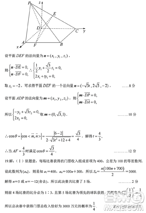 高考研究831重点课题项目陕西联盟学校2023年第一次大联考理数试题答案 高考研究831重点课题项目陕西联盟学校2023年第一次大联考理数试题答案