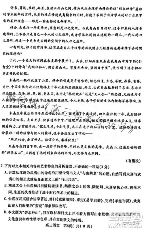 平许济洛2022-2023学年高三第二次质量检测语文试卷答案 平许济洛2022-2023学年高三第二次质量检测语文试卷答案
