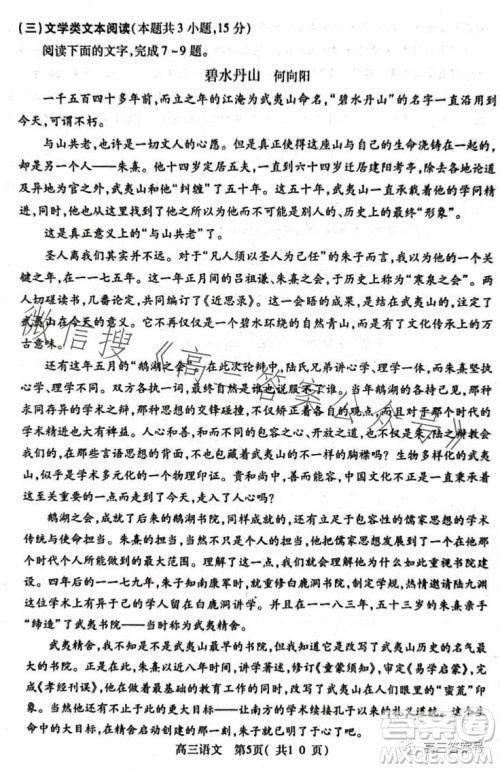 平许济洛2022-2023学年高三第二次质量检测语文试卷答案 平许济洛2022-2023学年高三第二次质量检测语文试卷答案
