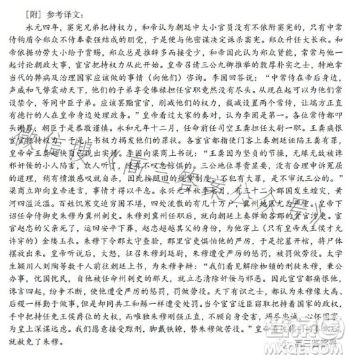平许济洛2022-2023学年高三第二次质量检测语文试卷答案 平许济洛2022-2023学年高三第二次质量检测语文试卷答案