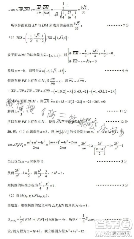 平许济洛2022-2023学年高三第二次质量检测理科数学试卷答案 平许济洛2022-2023学年高三第二次质量检测理科数学试卷答案