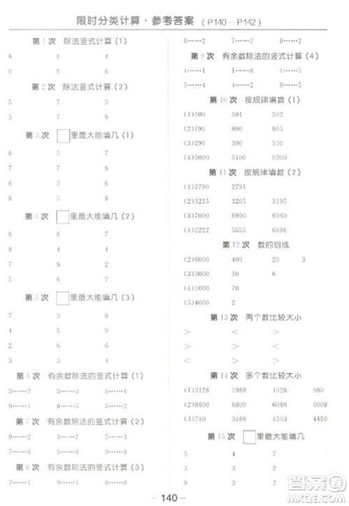 开明出版社2023全品学练考二年级下册数学北师大版参考答案 开明出版社2023全品学练考二年级下册数学北师大版参考答案