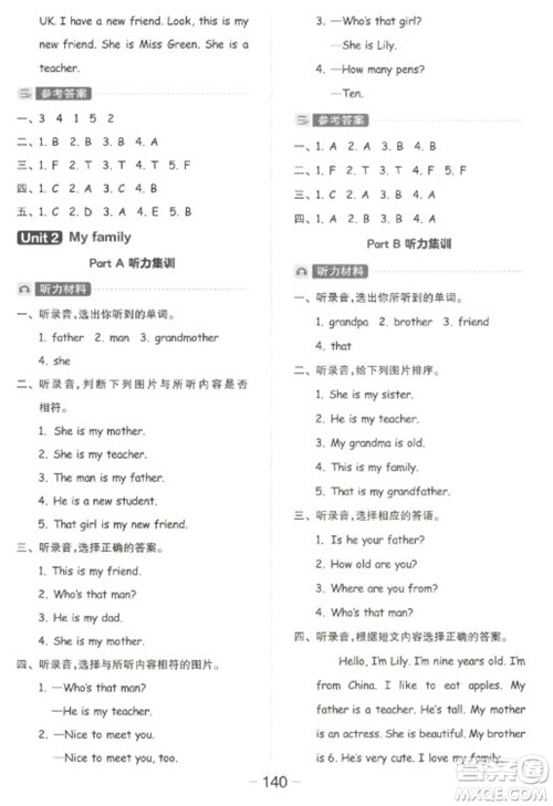 开明出版社2023全品学练考三年级下册英语人教PEP版参考答案 开明出版社2023全品学练考三年级下册英语人教PEP版参考答案