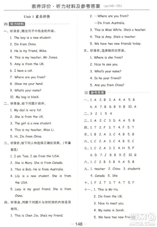 开明出版社2023全品学练考三年级下册英语人教PEP版参考答案 开明出版社2023全品学练考三年级下册英语人教PEP版参考答案