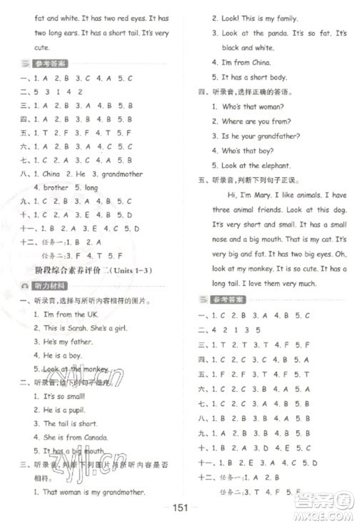 开明出版社2023全品学练考三年级下册英语人教PEP版参考答案 开明出版社2023全品学练考三年级下册英语人教PEP版参考答案