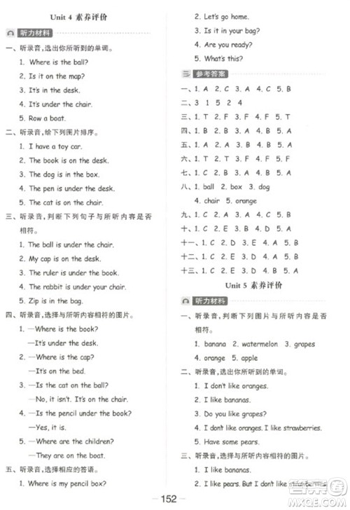 开明出版社2023全品学练考三年级下册英语人教PEP版参考答案 开明出版社2023全品学练考三年级下册英语人教PEP版参考答案