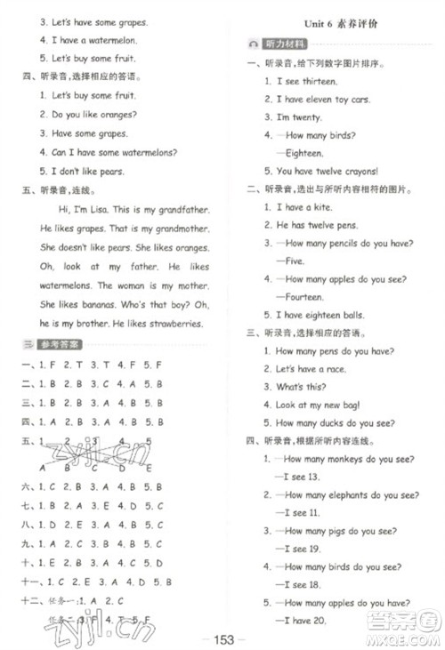 开明出版社2023全品学练考三年级下册英语人教PEP版参考答案 开明出版社2023全品学练考三年级下册英语人教PEP版参考答案