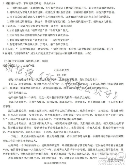 株洲市2023届高三年级教学质量统一检测一语文试卷答案 株洲市2023届高三年级教学质量统一检测一语文试卷答案