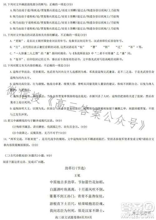 株洲市2023届高三年级教学质量统一检测一语文试卷答案 株洲市2023届高三年级教学质量统一检测一语文试卷答案